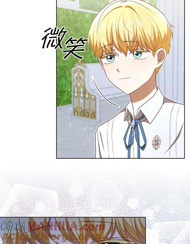 《成为皇帝的专属翻译》第30话 第79页