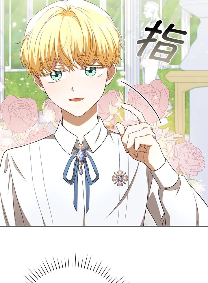 《成为皇帝的专属翻译》第30话 第44页