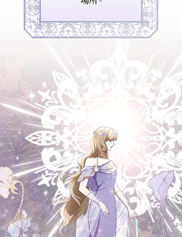 《成为皇帝的专属翻译》第30话 第29页