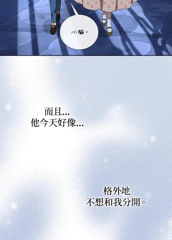《成为皇帝的专属翻译》第30话 第83页