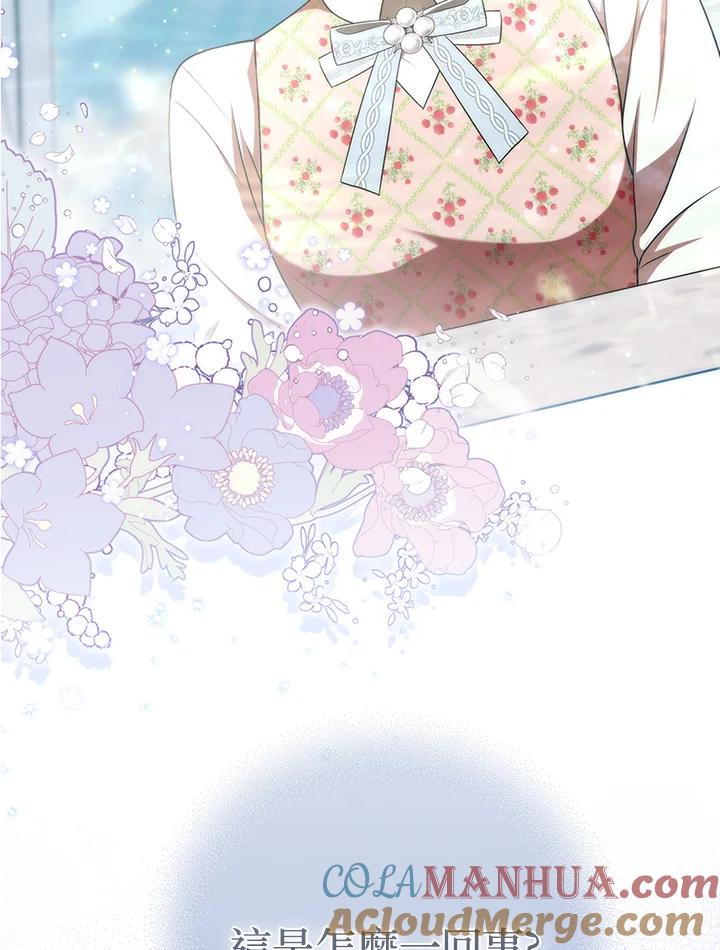 《成为皇帝的专属翻译》第30话 第58页