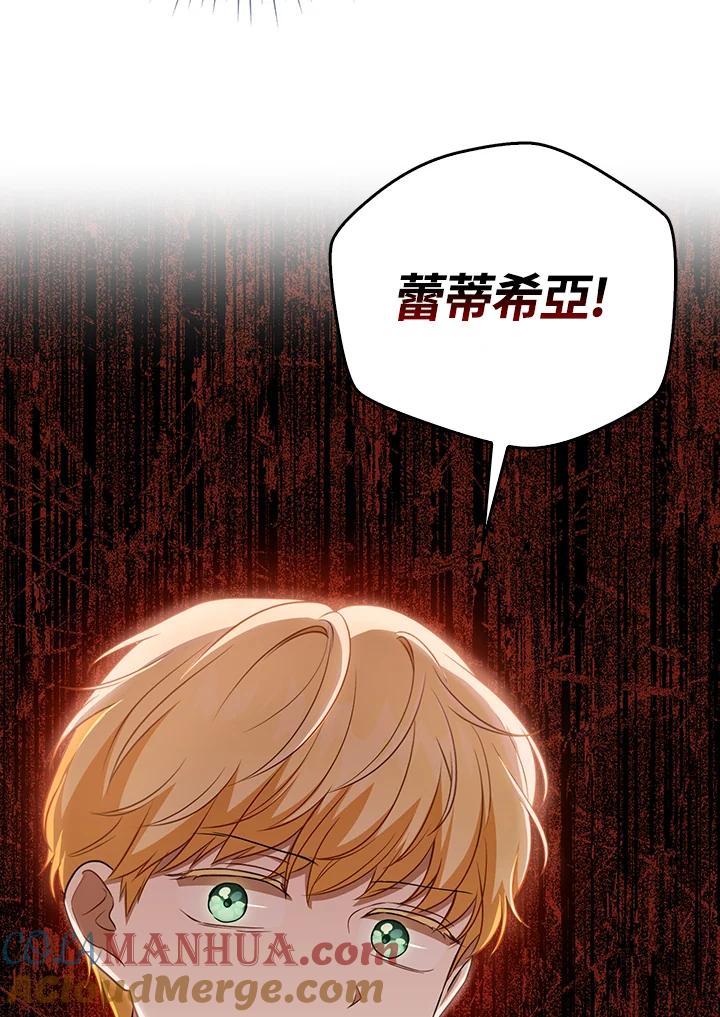 《成为皇帝的专属翻译》第31话 第55页