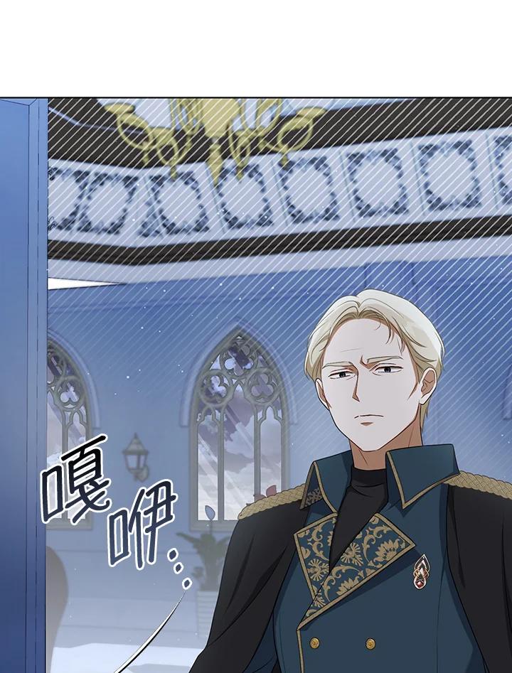 《成为皇帝的专属翻译》第31话 第65页