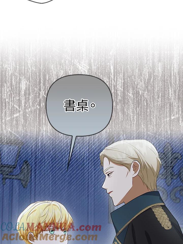 《成为皇帝的专属翻译》第31话 第7页