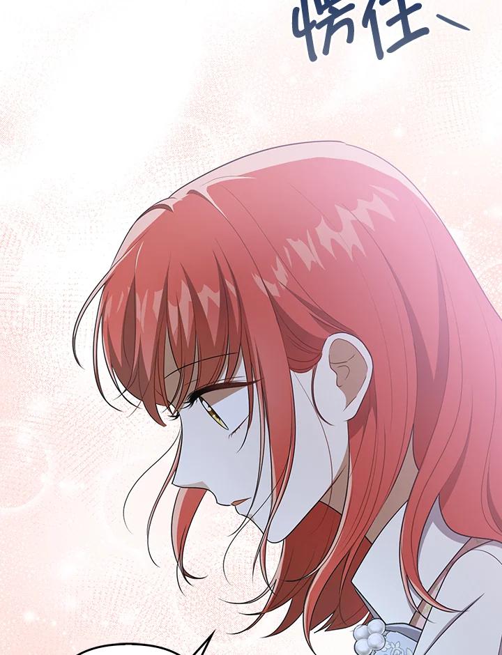 《成为皇帝的专属翻译》第31话 第78页