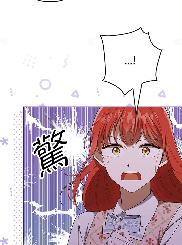 《成为皇帝的专属翻译》第31话 第24页
