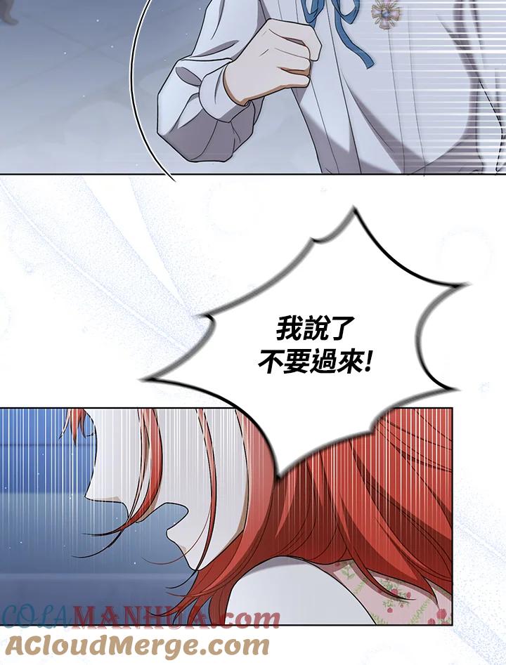 《成为皇帝的专属翻译》第31话 第70页