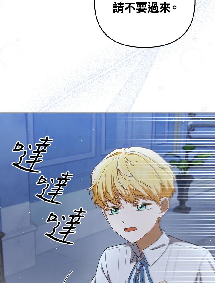 《成为皇帝的专属翻译》第31话 第69页