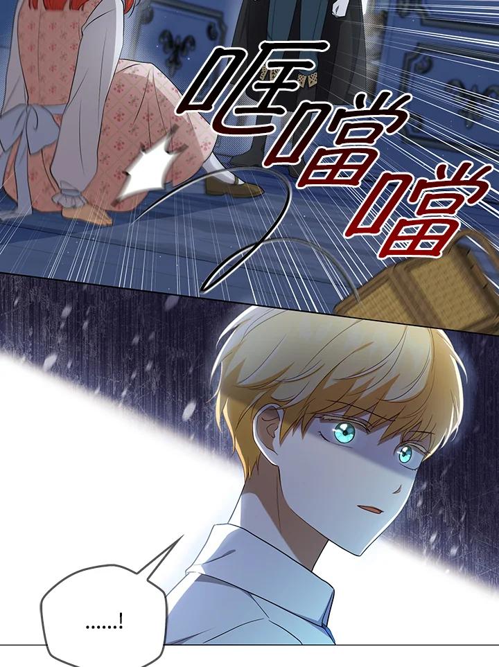 《成为皇帝的专属翻译》第31话 第6页