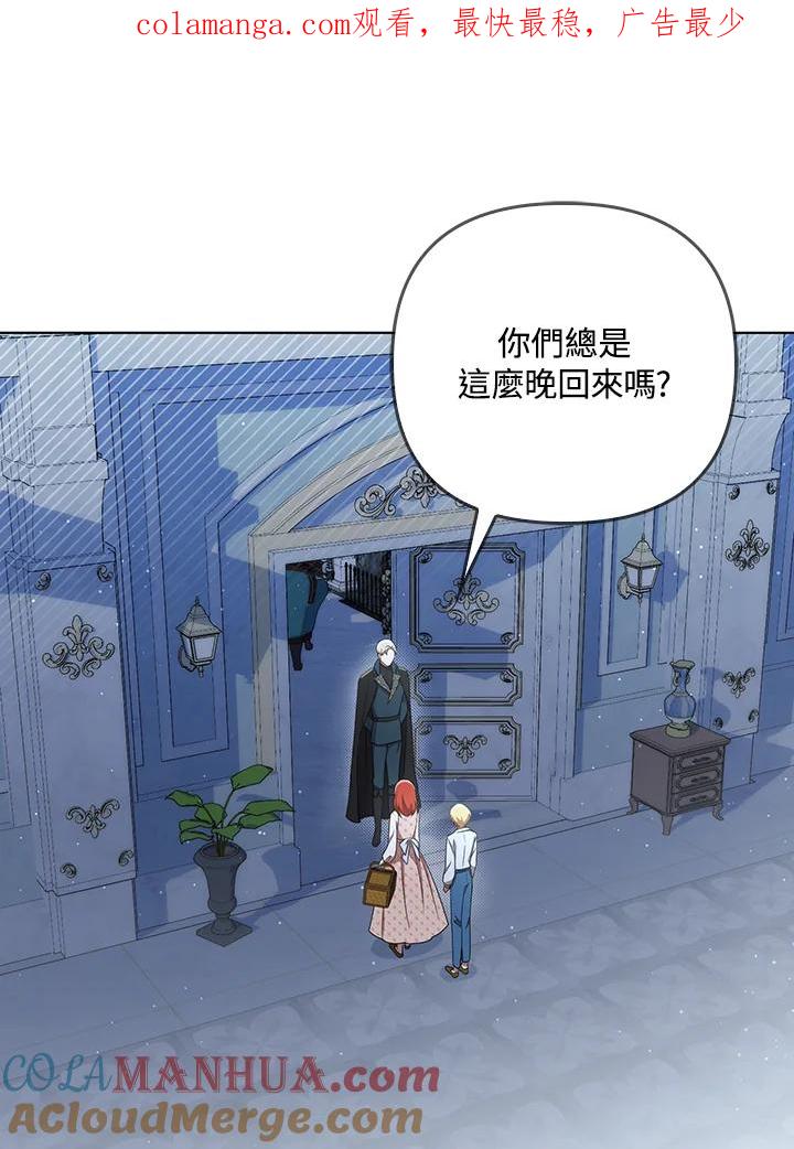 《成为皇帝的专属翻译》第31话 第1页