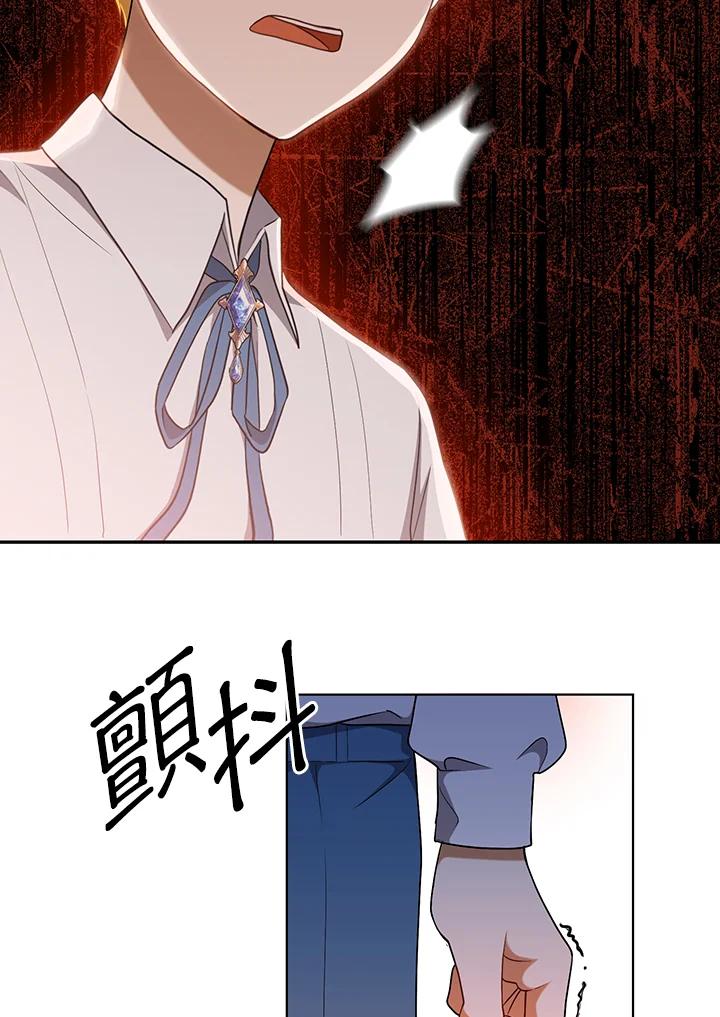 《成为皇帝的专属翻译》第31话 第56页