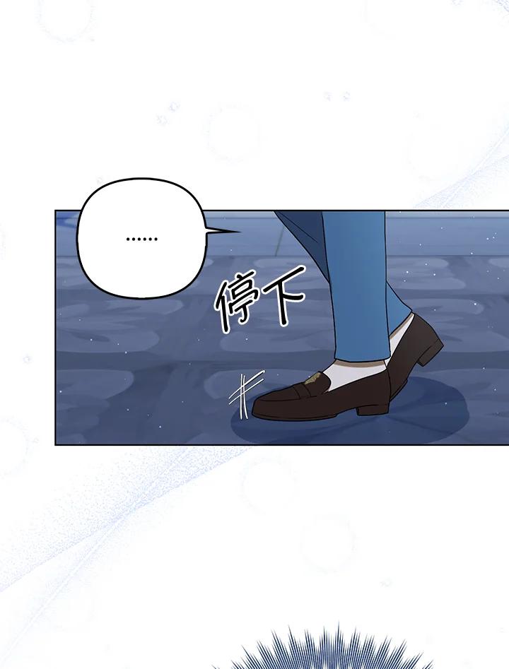 《成为皇帝的专属翻译》第31话 第71页