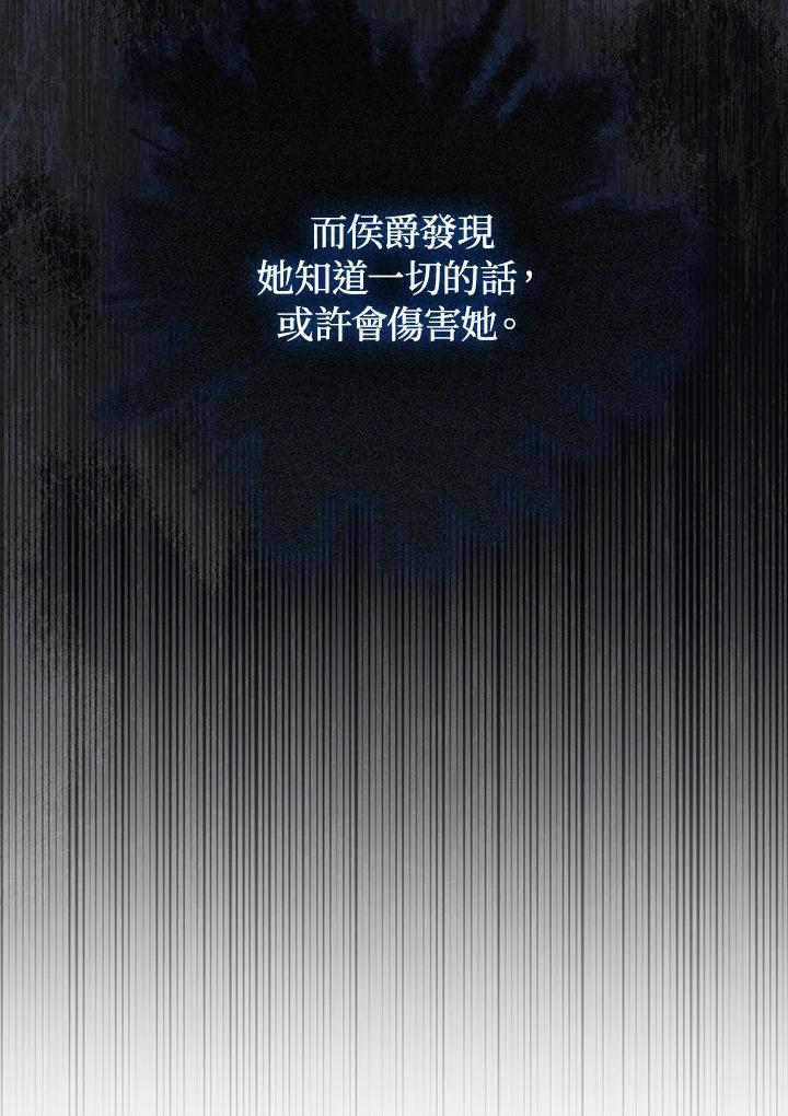 《成为皇帝的专属翻译》第32话 第44页