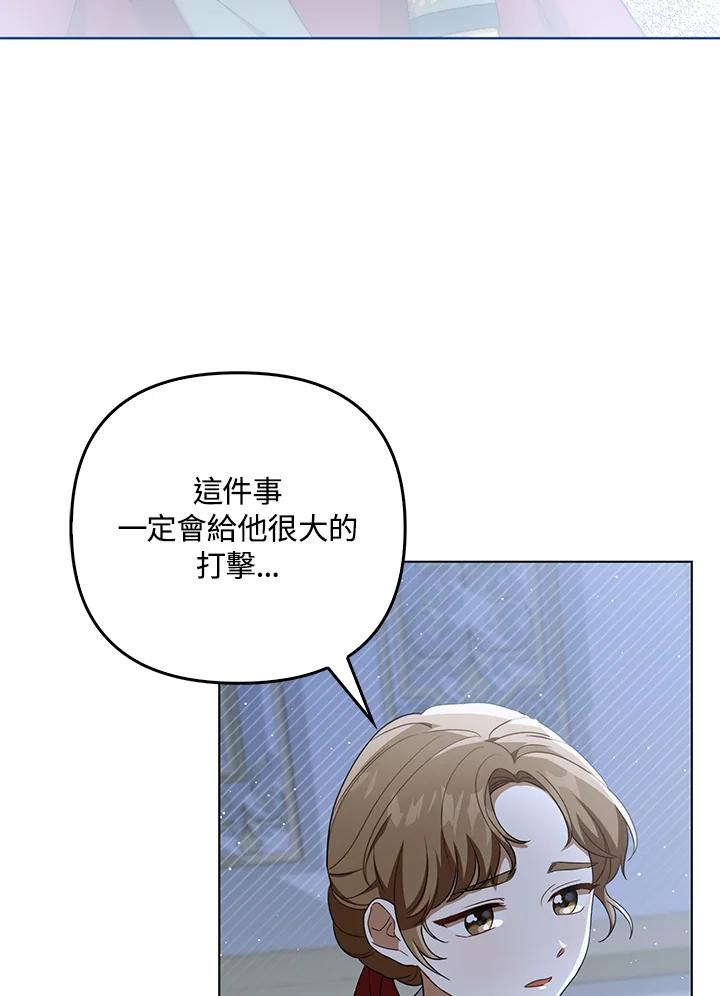 《成为皇帝的专属翻译》第32话 第36页