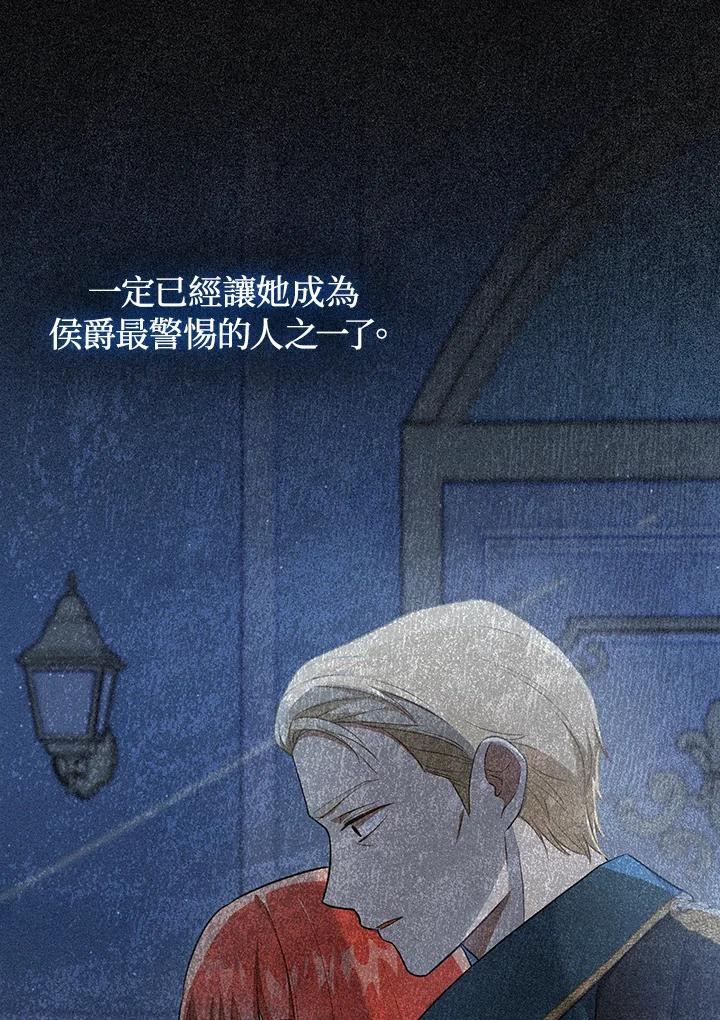 《成为皇帝的专属翻译》第32话 第42页