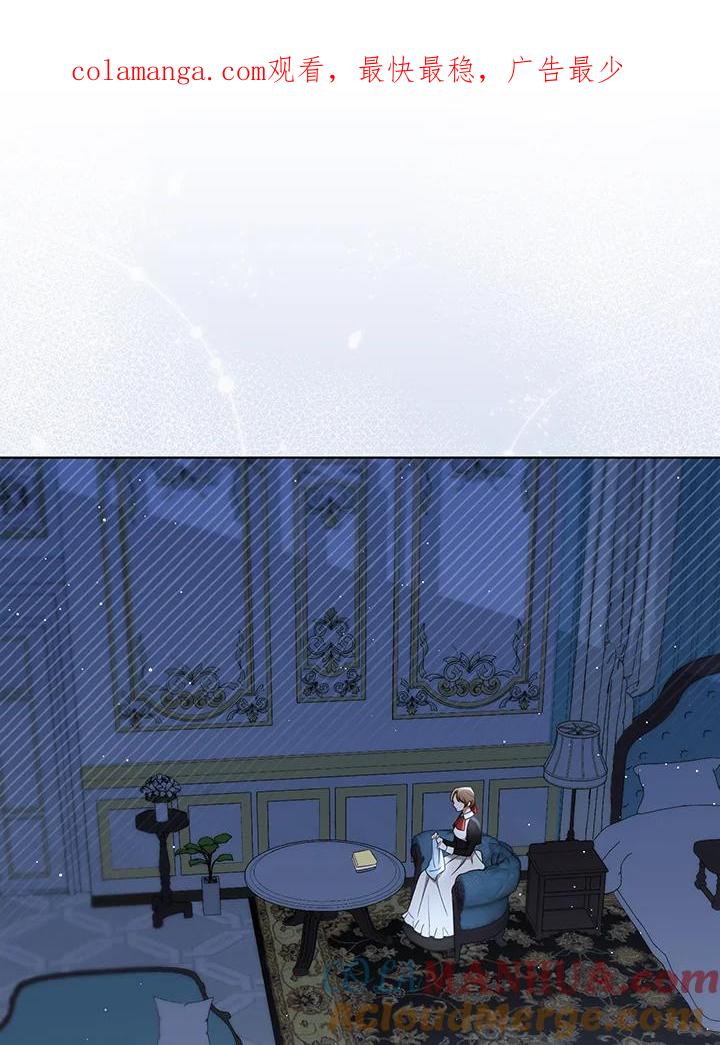 《成为皇帝的专属翻译》第32话 第1页