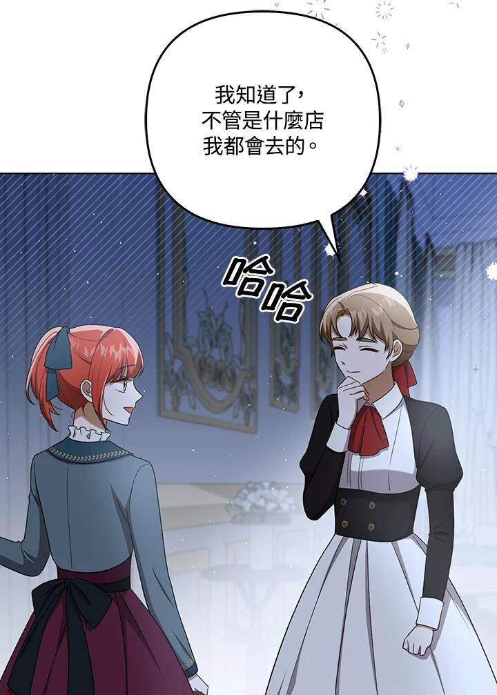《成为皇帝的专属翻译》第32话 第56页