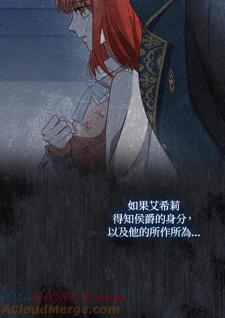 《成为皇帝的专属翻译》第32话 第43页