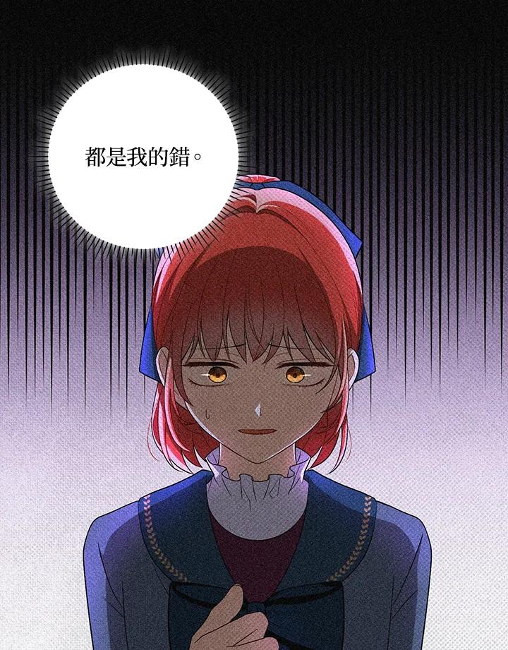 《成为皇帝的专属翻译》第33话 第28页