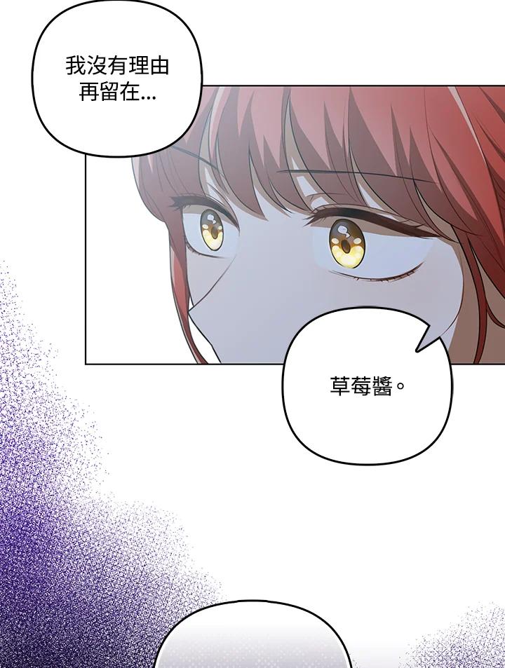 《成为皇帝的专属翻译》第33话 第20页