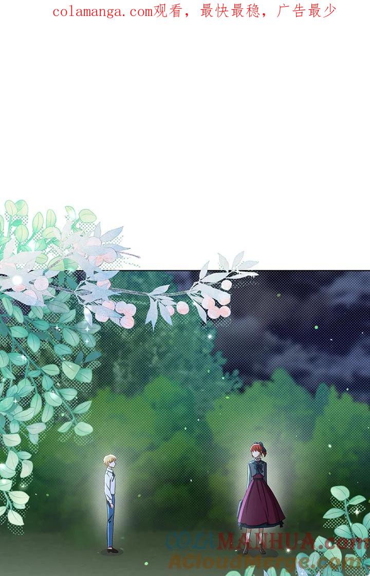 《成为皇帝的专属翻译》第33话 第1页