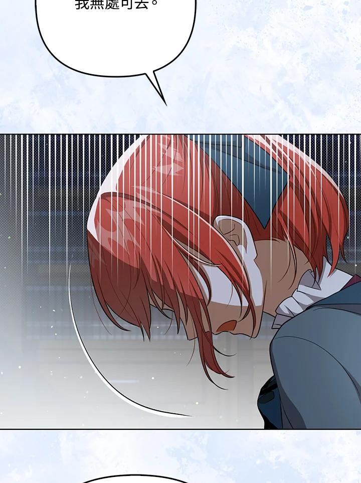 《成为皇帝的专属翻译》第33话 第60页