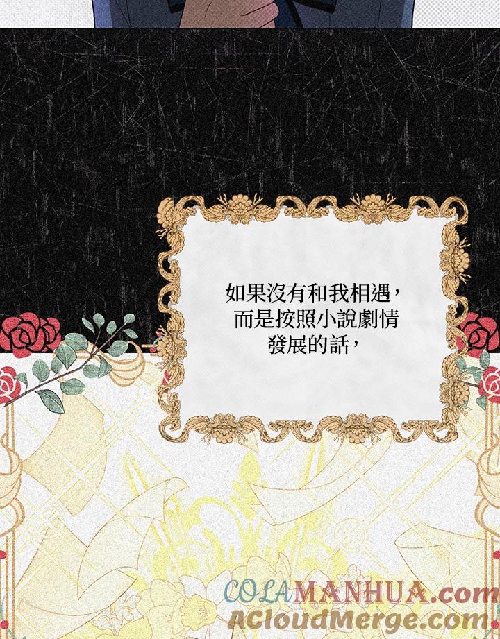 《成为皇帝的专属翻译》第33话 第29页