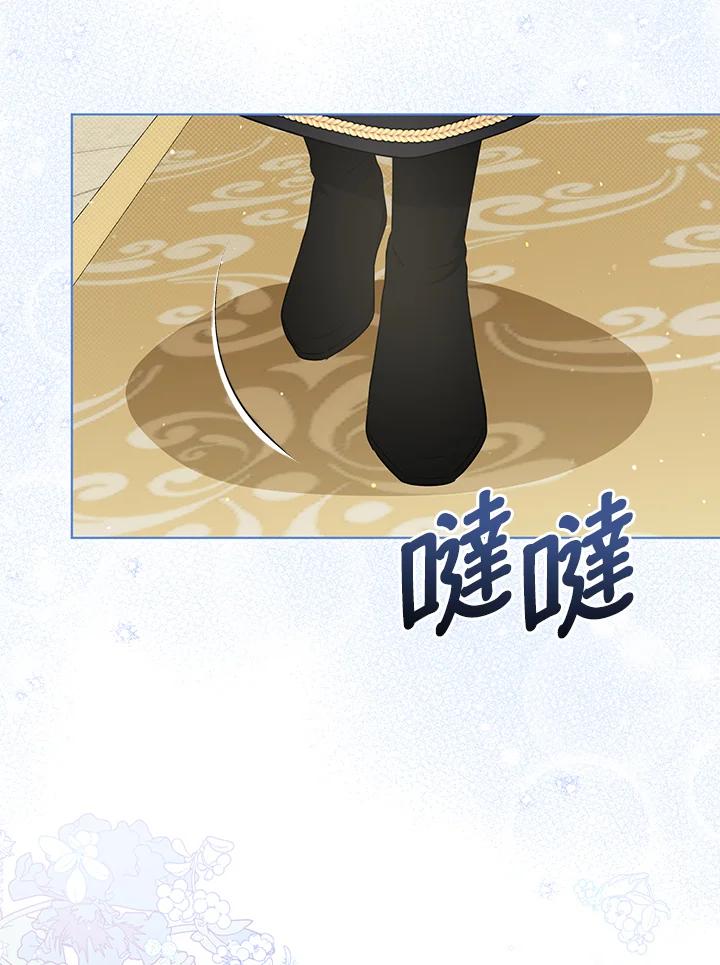 《成为皇帝的专属翻译》第33话 第100页