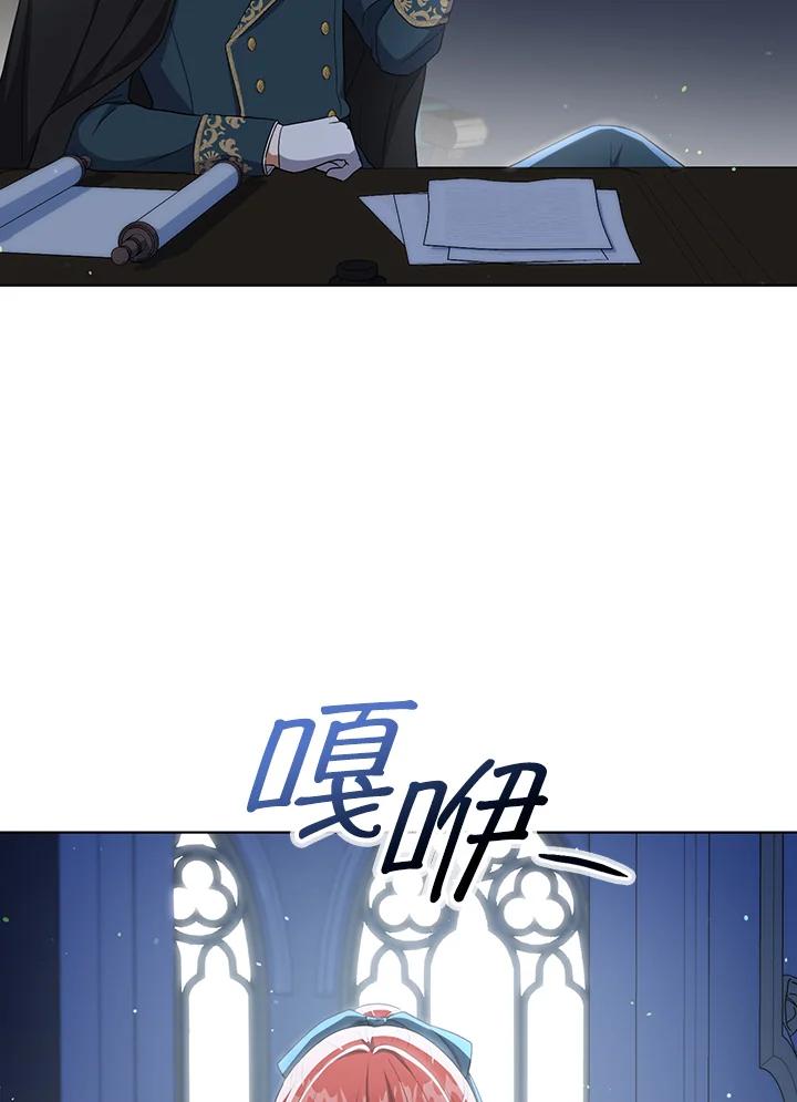 《成为皇帝的专属翻译》第33话 第51页