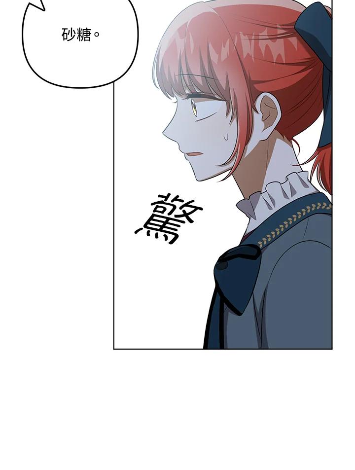 《成为皇帝的专属翻译》第33话 第16页