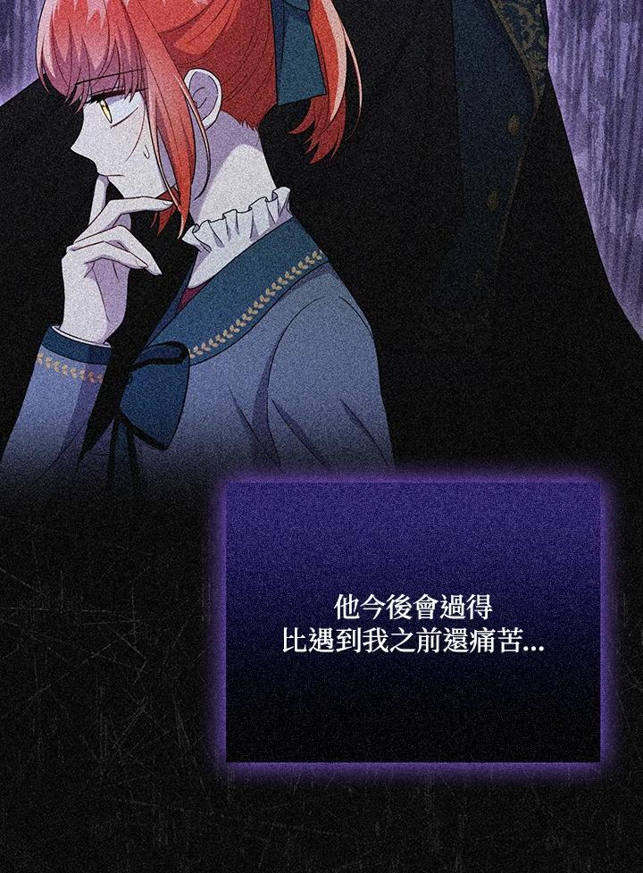 《成为皇帝的专属翻译》第33话 第38页