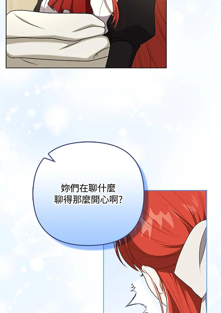 《成为皇帝的专属翻译》第34话 第31页