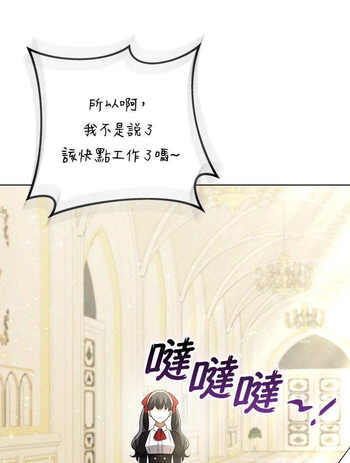 《成为皇帝的专属翻译》第34话 第52页