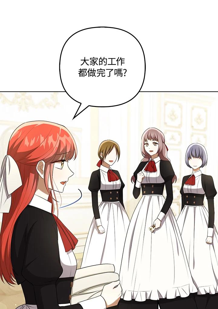 《成为皇帝的专属翻译》第34话 第27页