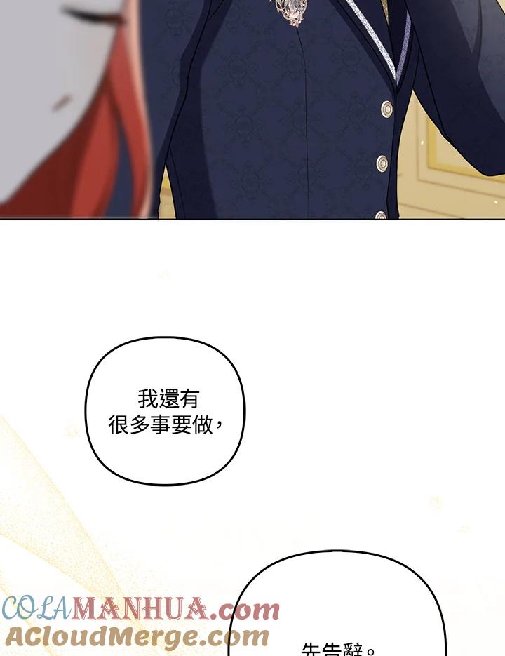 《成为皇帝的专属翻译》第34话 第41页