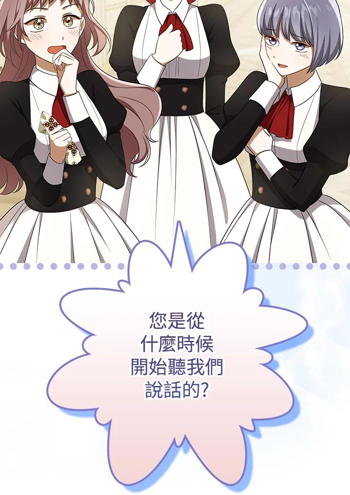 《成为皇帝的专属翻译》第34话 第35页