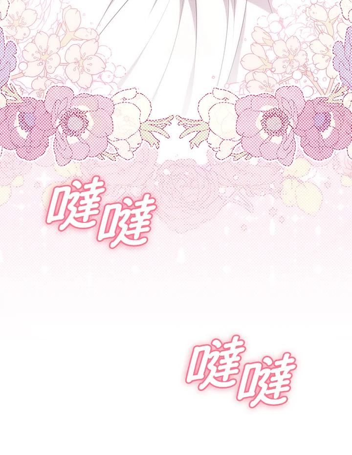 《成为皇帝的专属翻译》第34话 第26页