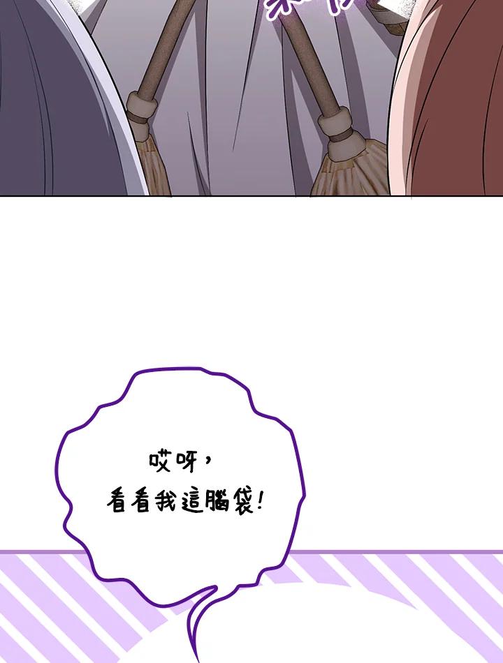 《成为皇帝的专属翻译》第34话 第50页