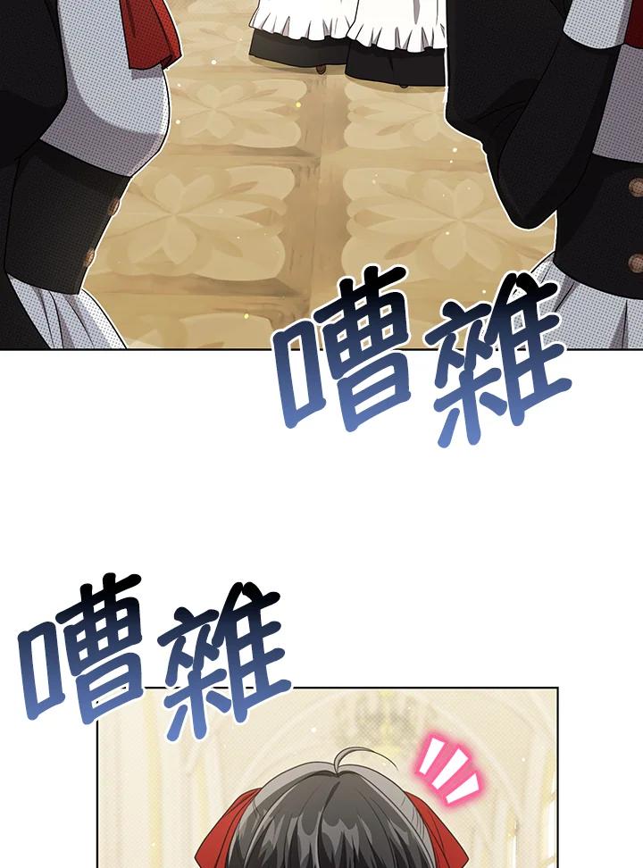 《成为皇帝的专属翻译》第34话 第18页
