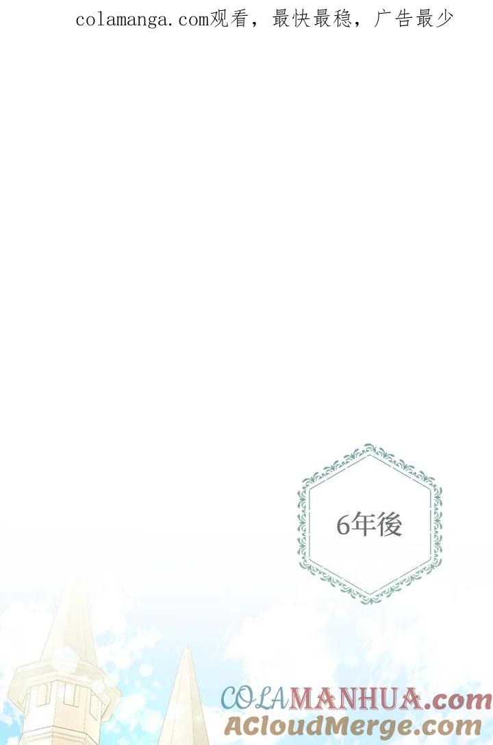 《成为皇帝的专属翻译》第34话 第1页