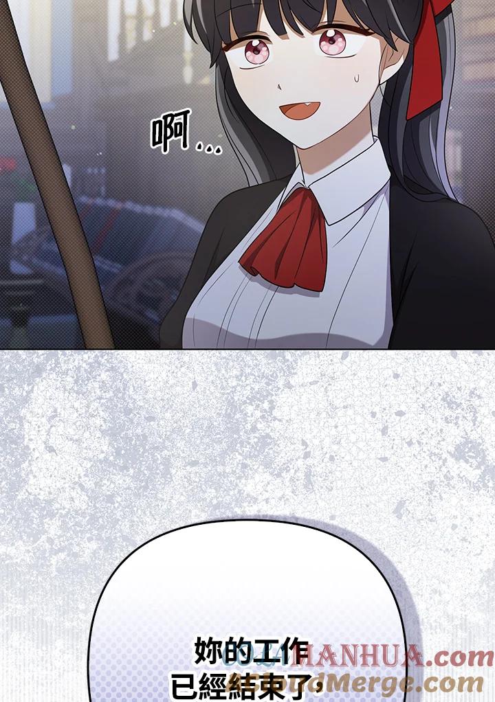 《成为皇帝的专属翻译》第34话 第93页