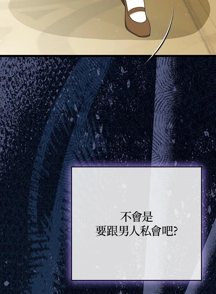 《成为皇帝的专属翻译》第34话 第100页