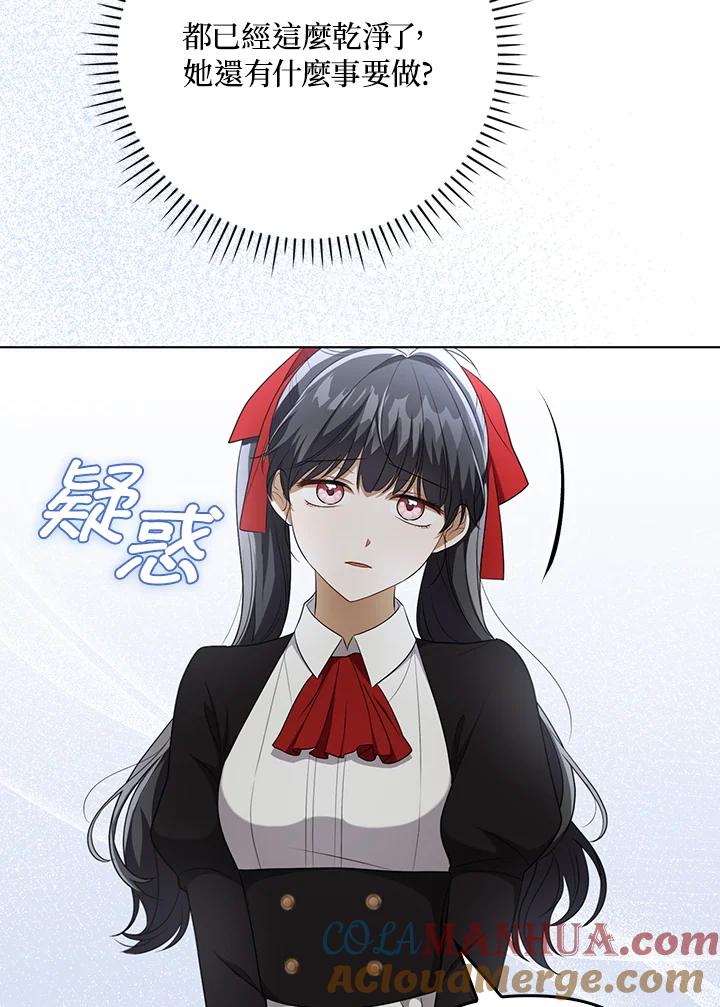 《成为皇帝的专属翻译》第34话 第85页