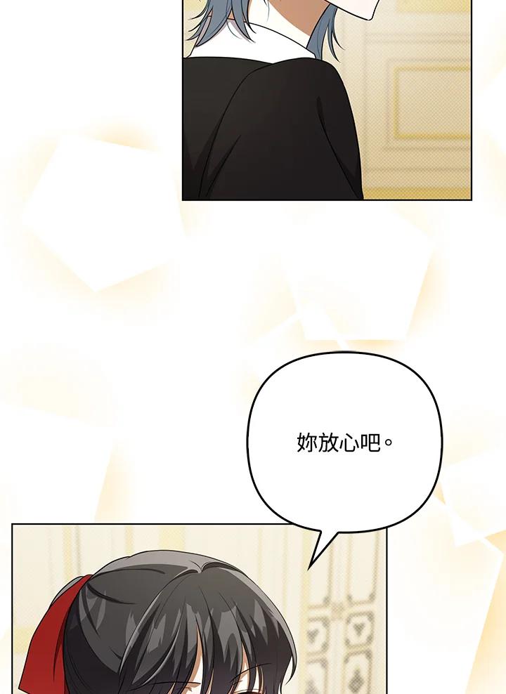 《成为皇帝的专属翻译》第34话 第10页