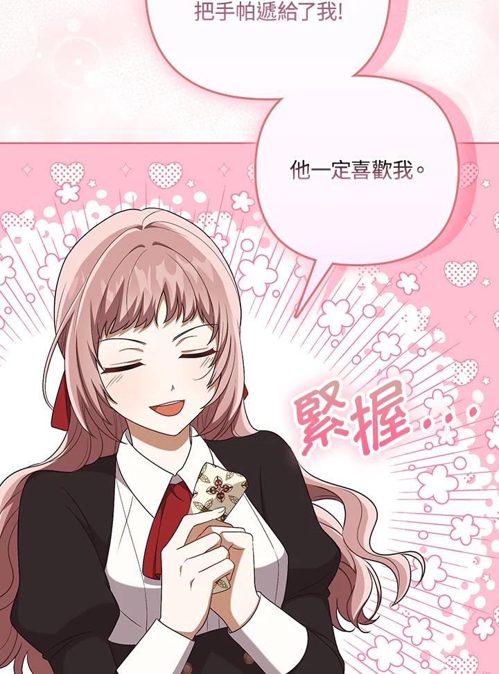 《成为皇帝的专属翻译》第34话 第20页