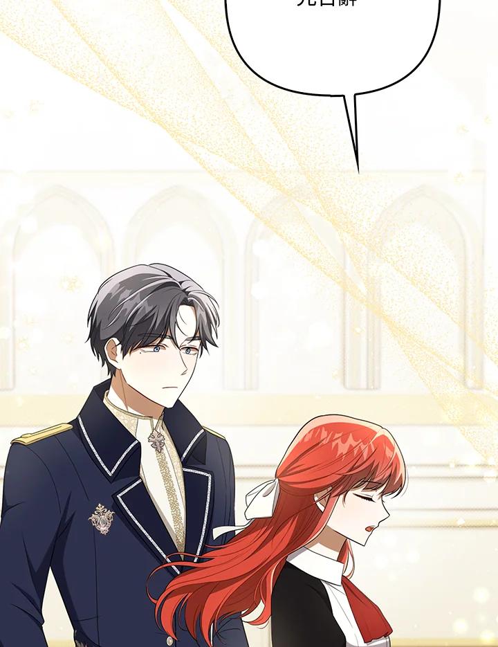 《成为皇帝的专属翻译》第34话 第42页