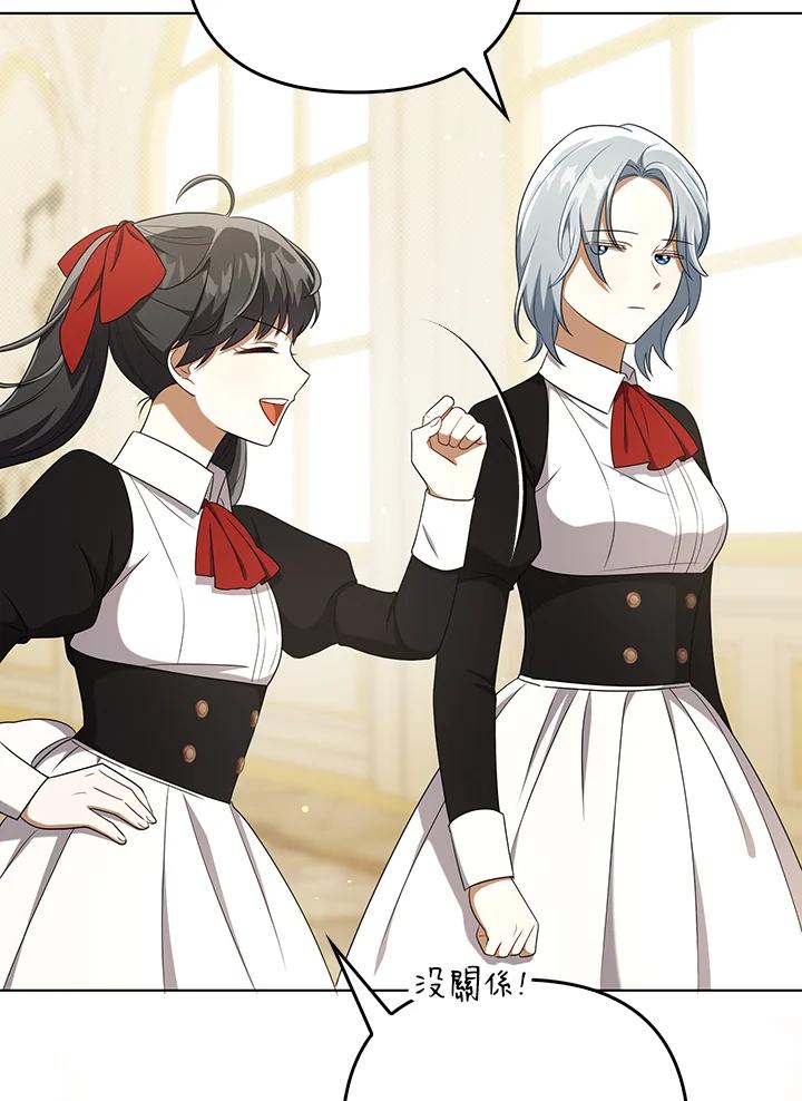 《成为皇帝的专属翻译》第34话 第8页