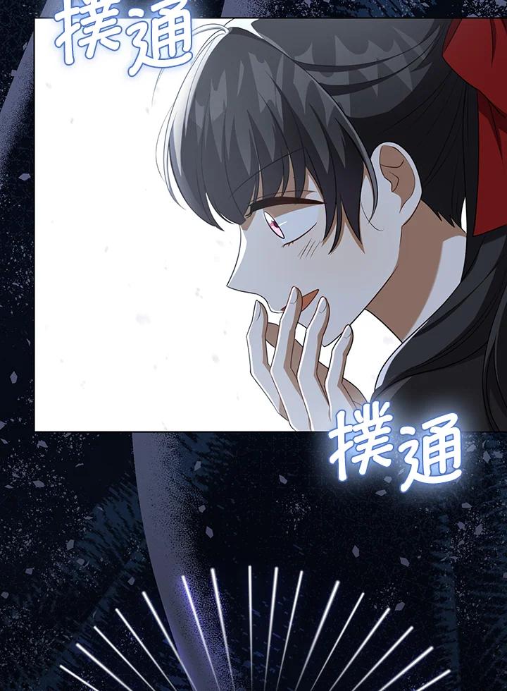 《成为皇帝的专属翻译》第34话 第102页