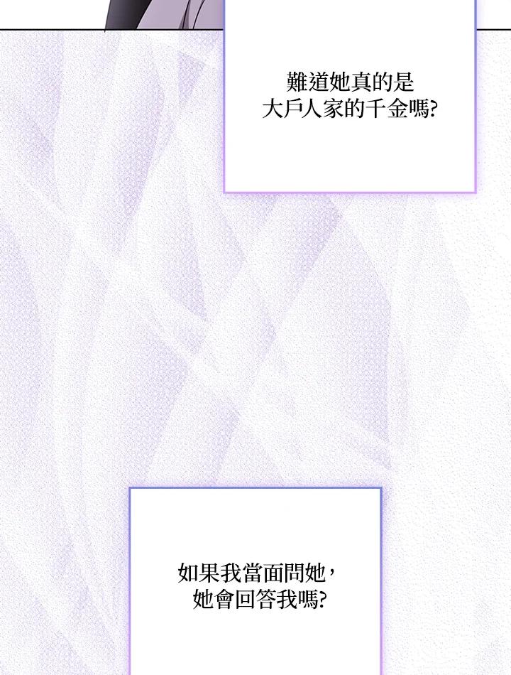 《成为皇帝的专属翻译》第34话 第55页