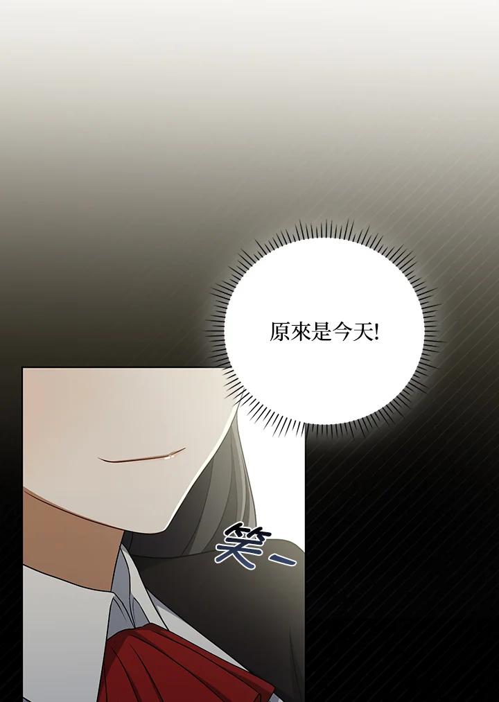 《成为皇帝的专属翻译》第35话 第34页